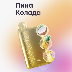 Электронная сигарета Inflave Air 6000 затяжек Пина Колада