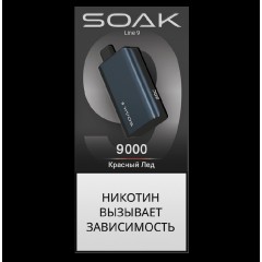 Электронная сигарета SOAK 9 Красный Лед (Red Ice)