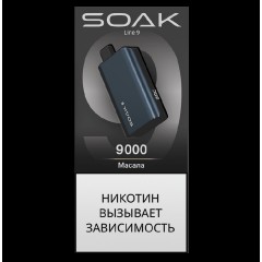 Электронная сигарета SOAK 9 Масала (Masala)