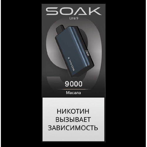 Электронная сигарета SOAK 9 Масала (Masala)