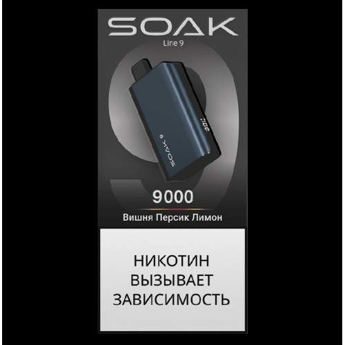 Электронная сигарета SOAK 9 Вишня Персик Лимон (Cherry Peach Lemon)