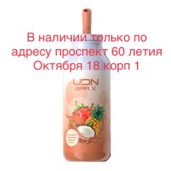 Электронная сигарета UDN BAR X Strawberry Pineapple Coconut (УДН Бар Х Клубника Ананас Кокос) 7000 затяжек