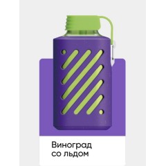 Электронная сигарета Vozol Gear 10000 Виноград со Льдом (Возол Гир 10000)