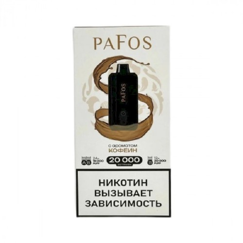 Электронные сигареты Pafos 20000 Hard Extra - Кофеин