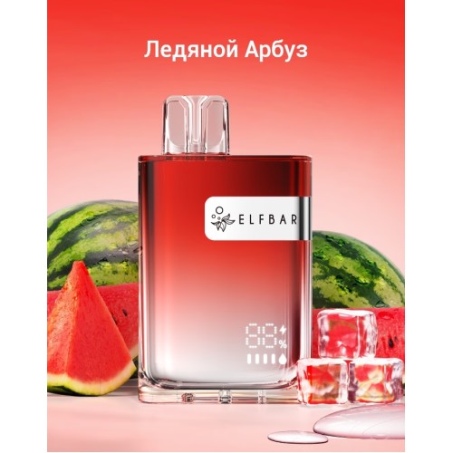 Elf Bar CR8000 - Ледяной Арбуз