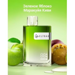 Elf Bar CR8000 - Зеленое Яблоко Маракуйя Киви