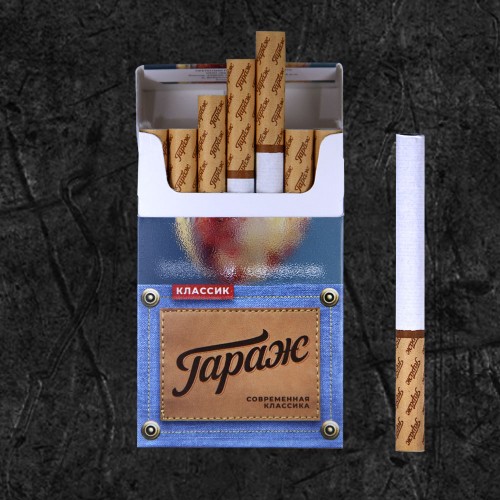 Сигареты Гараж Классик