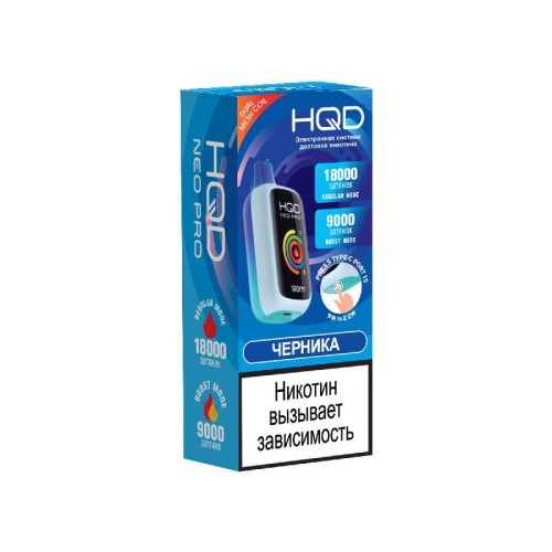HQD NEO PRO 18000 Blueberry (Черника)