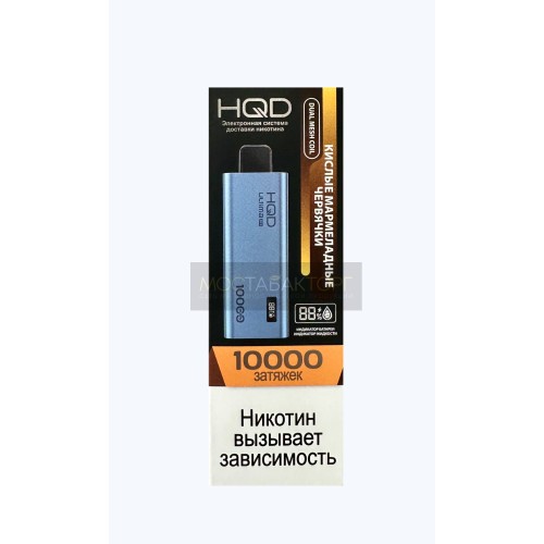 HQD Ultima Pro Кислые Мармеладные Червячки
