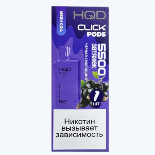 Картридж HQD Click Blackcurrant (Чёрная Смородина)