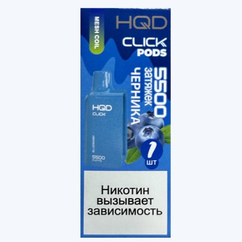 Картридж HQD Click Blueberry (Черника)