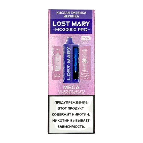 LOST MARY MO 20000 Pro Кислая Ежевика Черника