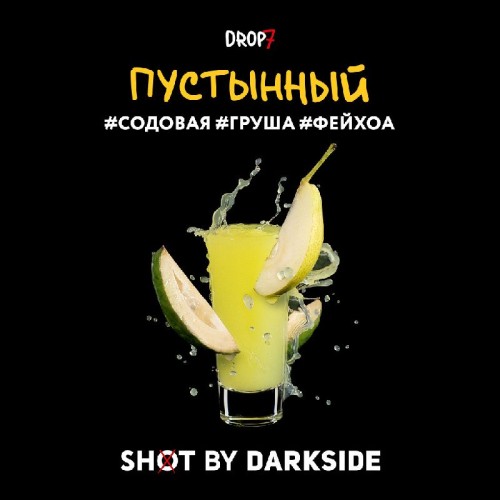Табак для кальяна Darkside Shot Пустынный (Содовая, Груша, Фейхоа) 30 гр