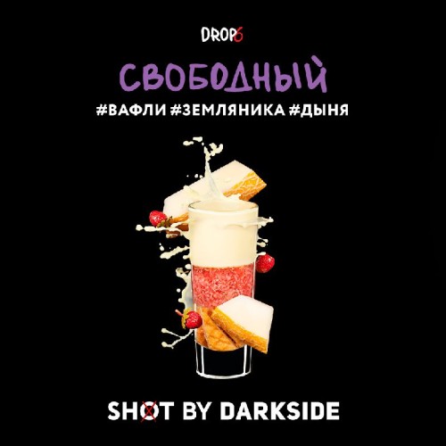Табак для кальяна Darkside Shot Свободный (Вафли, Земляника, Дыня) 30 гр